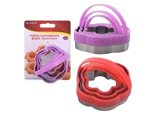 Набор кулинарных форм Цветочки AN8-20